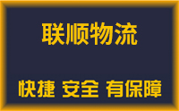 哈爾濱到上海危險(xiǎn)品物流,哈爾濱到上海危險(xiǎn)品物流公司